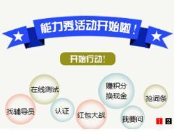 2012年网络营销能力秀 数字浪潮下的网络经营新实践