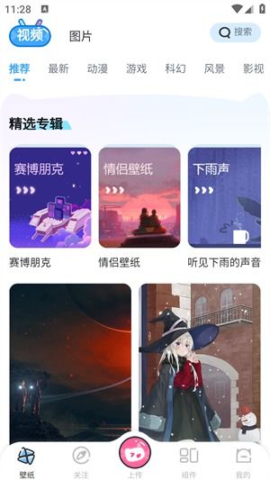 Upupoo动态壁纸下载指南 从PC到手机版v4.3.0全面解析