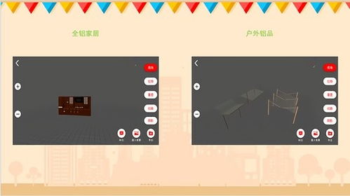 掌上3D家居设计软件安卓版下载指南 高效打造个人家居空间